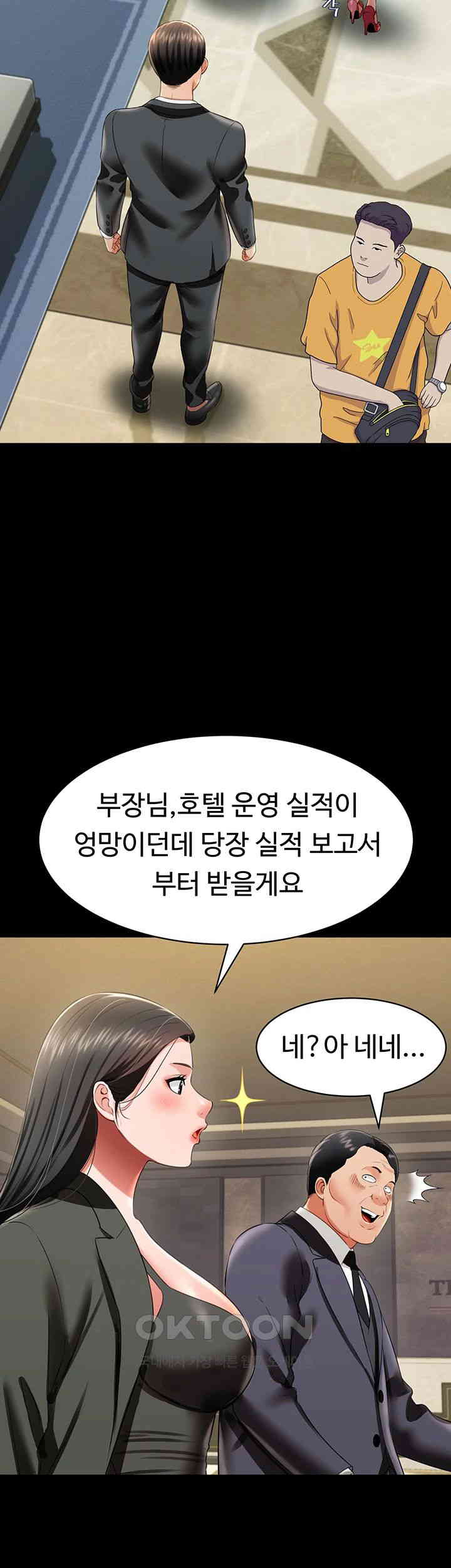 Phantom Sex King Raw Chapter 25 image 21