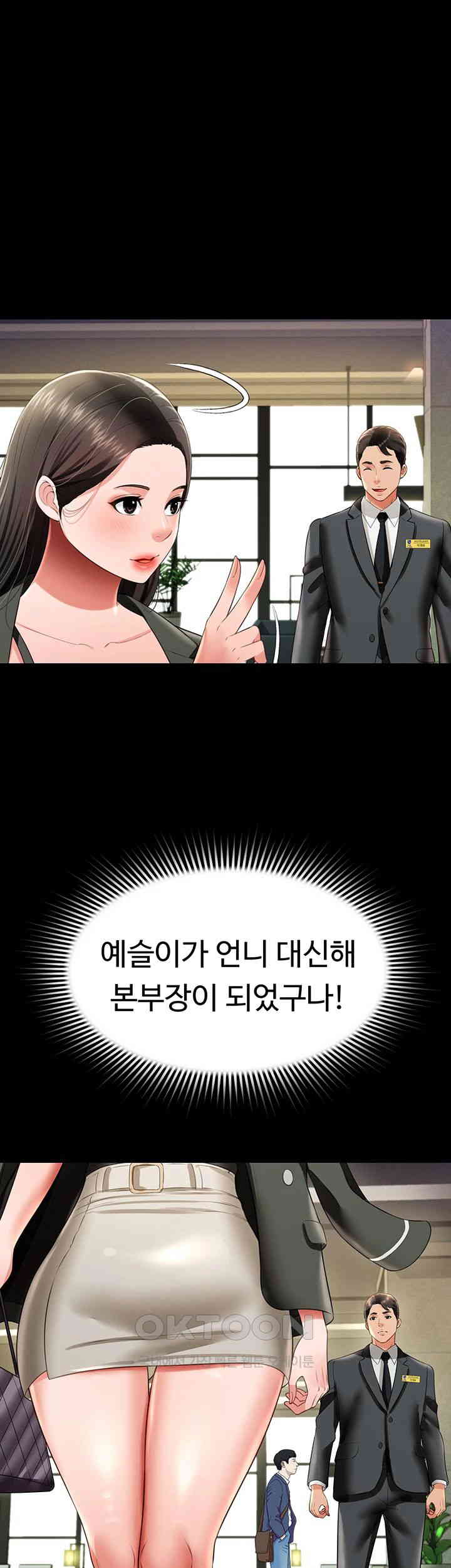 Phantom Sex King Raw Chapter 25 image 22