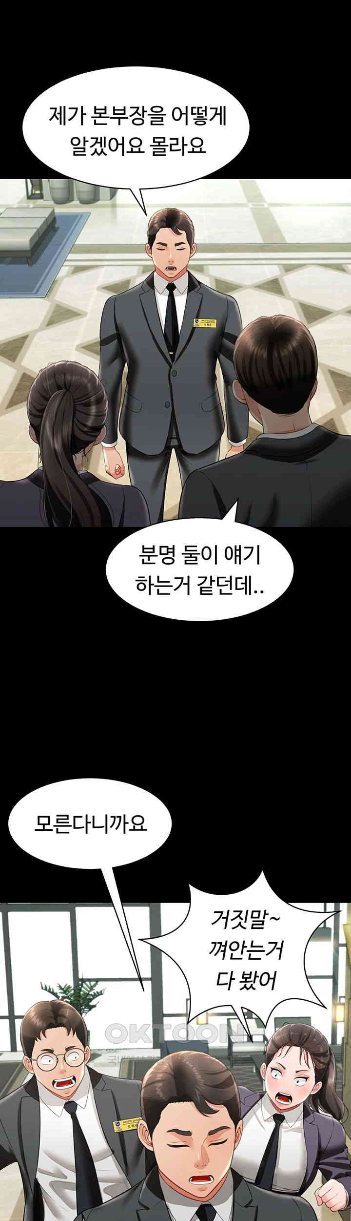 Phantom Sex King Raw Chapter 25 image 26