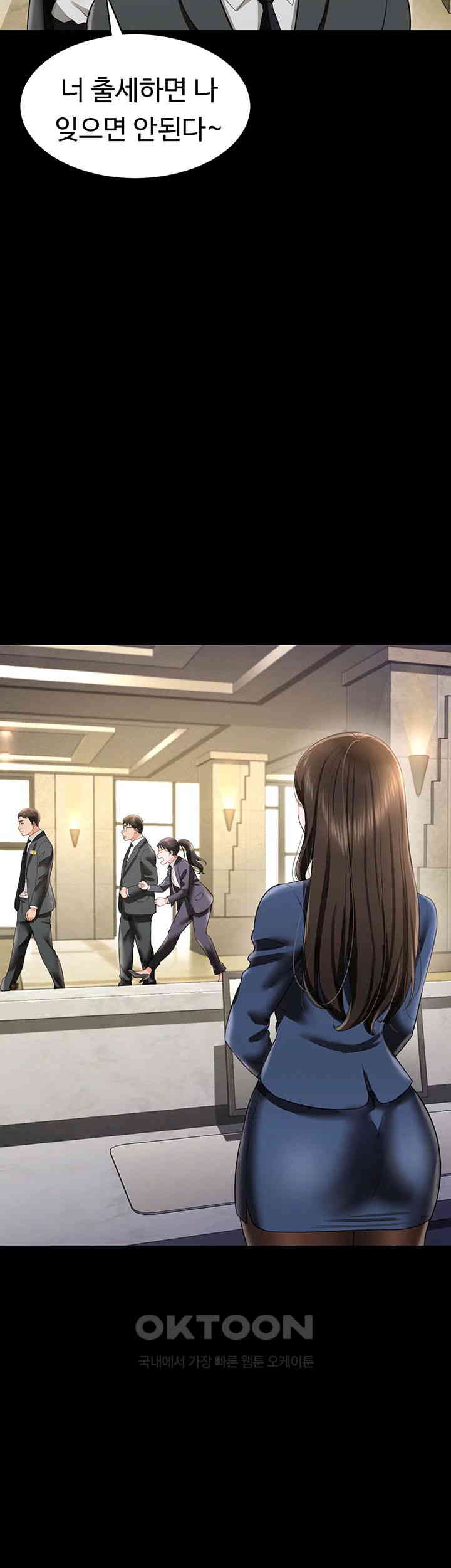 Phantom Sex King Raw Chapter 25 image 27