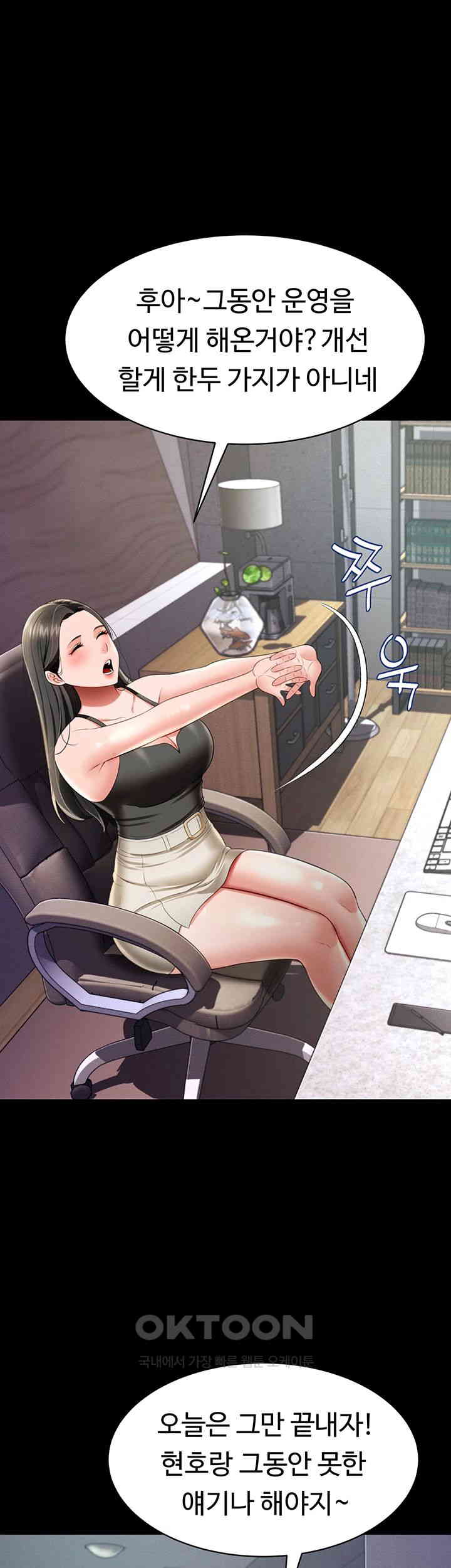 Phantom Sex King Raw Chapter 25 image 30