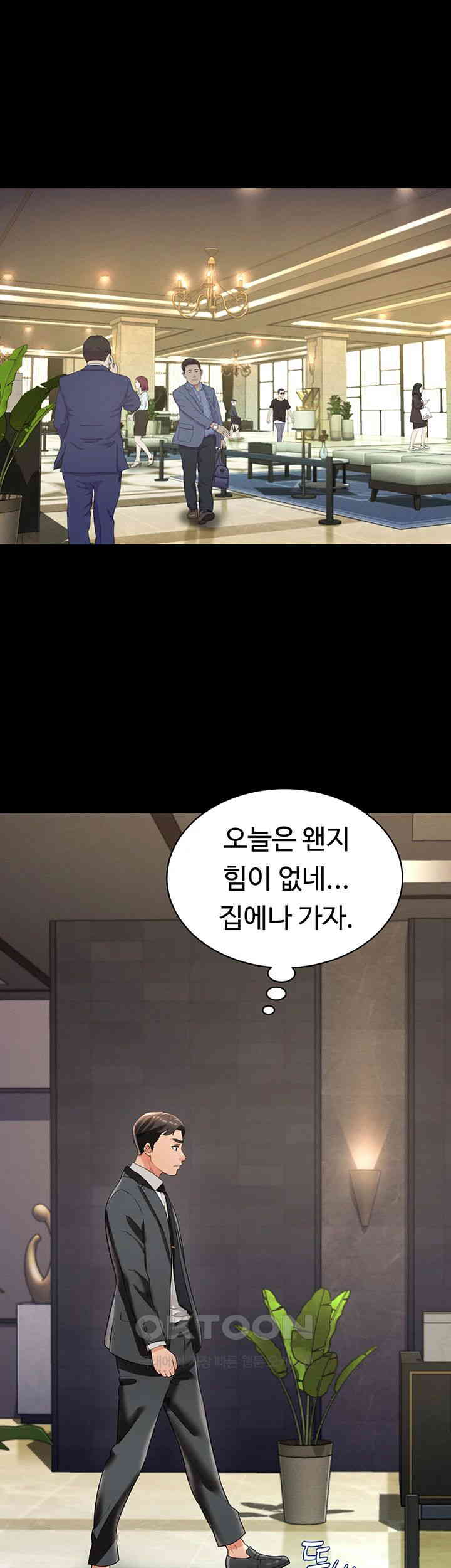 Phantom Sex King Raw Chapter 25 image 32