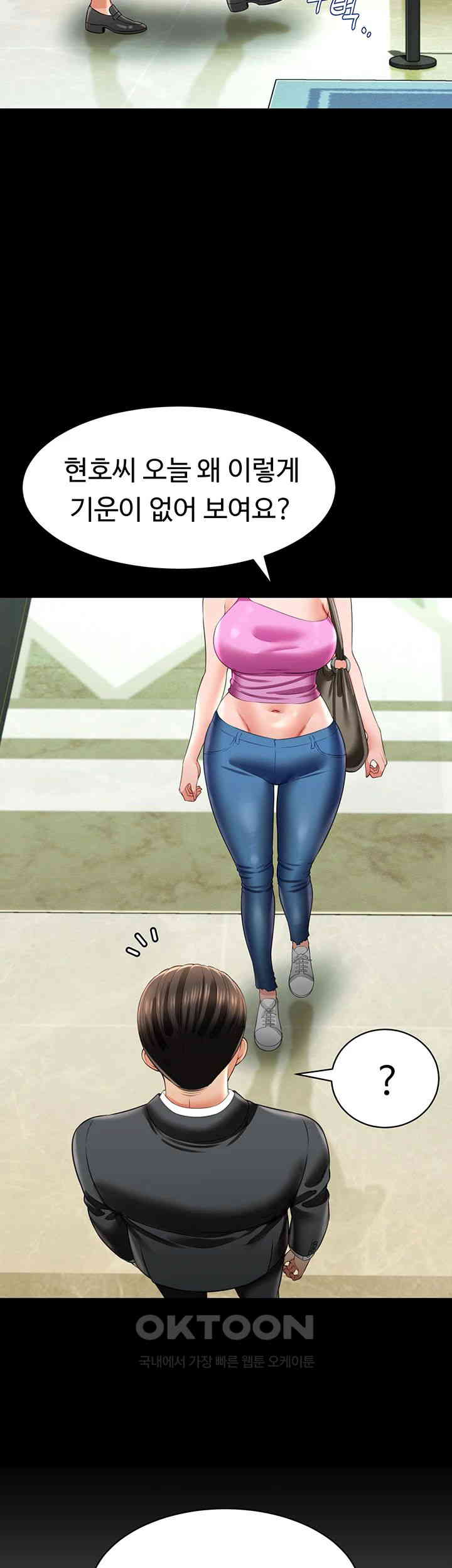 Phantom Sex King Raw Chapter 25 image 33