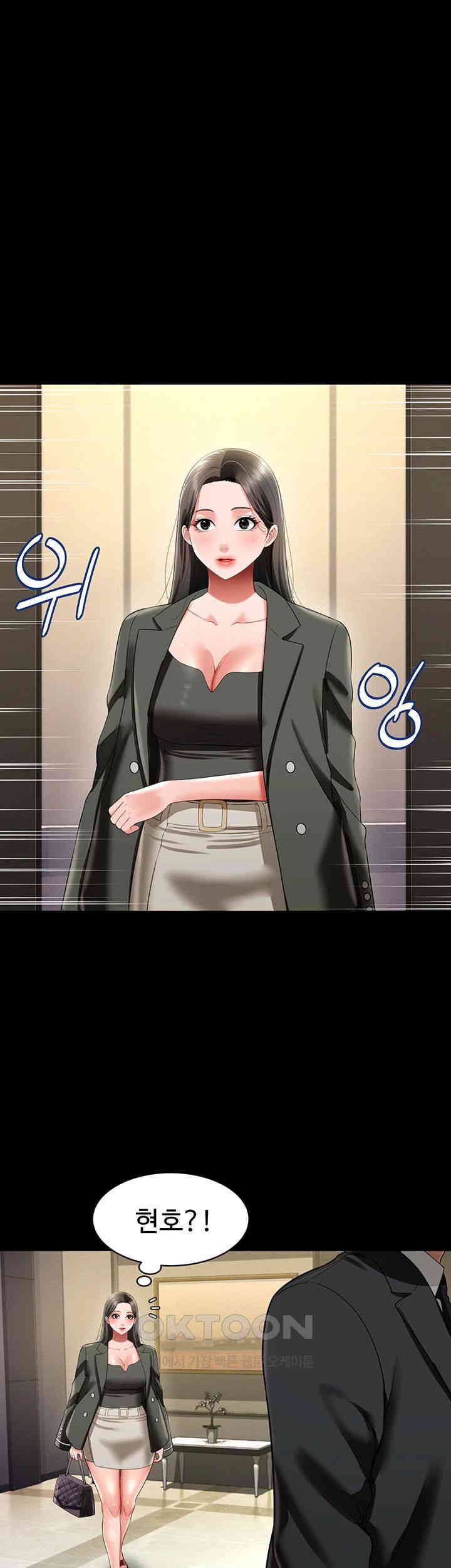 Phantom Sex King Raw Chapter 25 image 35