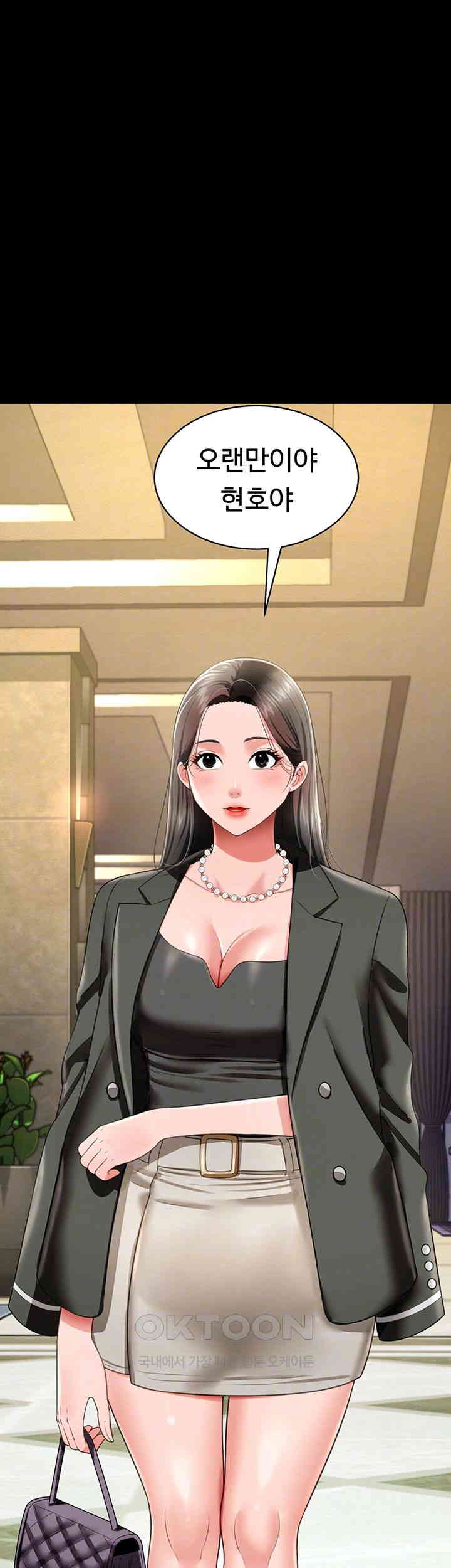 Phantom Sex King Raw Chapter 25 image 3