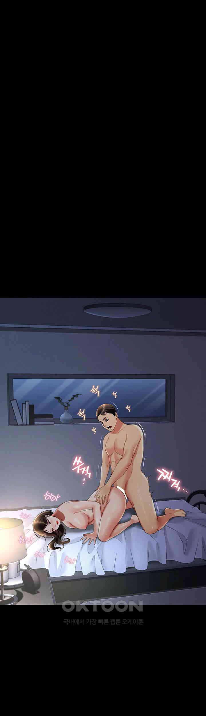 Phantom Sex King Raw Chapter 25 image 40