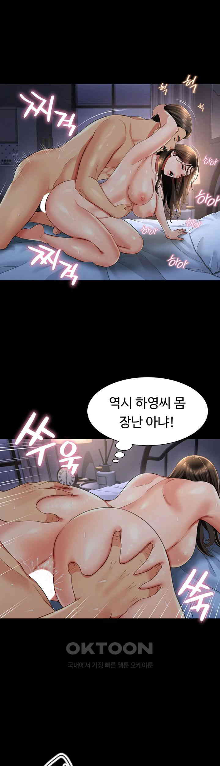 Phantom Sex King Raw Chapter 25 image 41