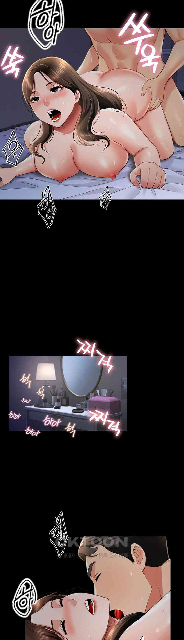 Phantom Sex King Raw Chapter 25 image 42
