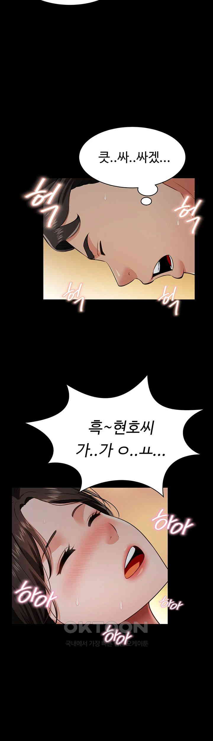 Phantom Sex King Raw Chapter 25 image 45