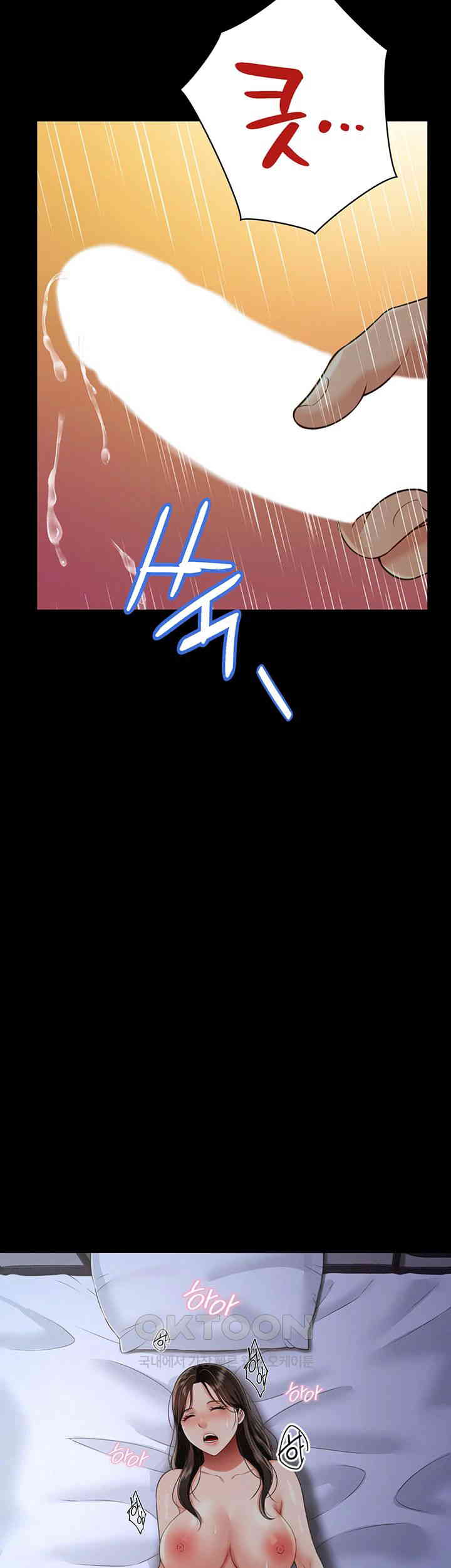 Phantom Sex King Raw Chapter 25 image 47