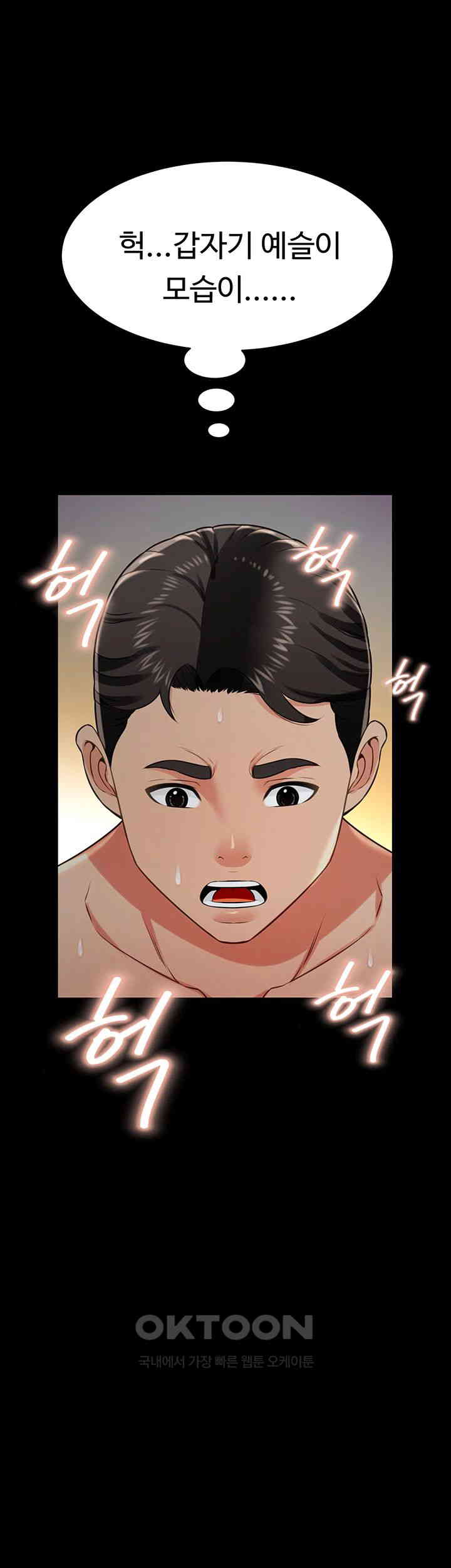 Phantom Sex King Raw Chapter 25 image 49