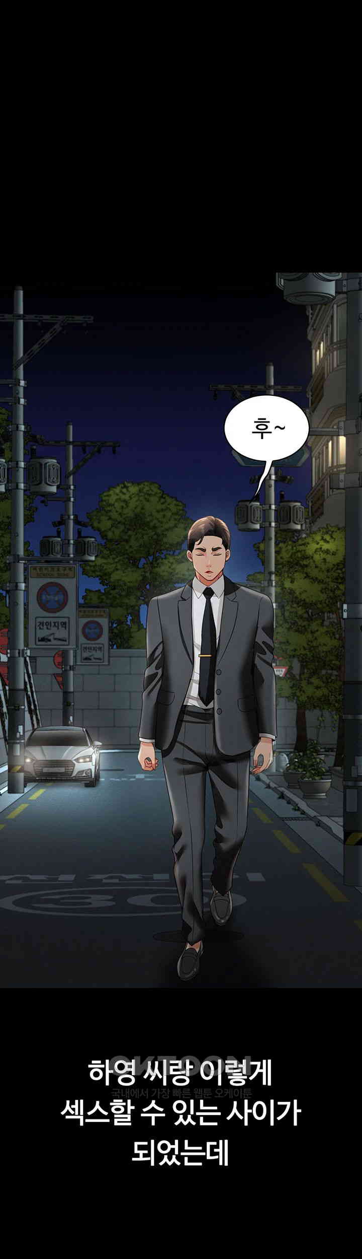 Phantom Sex King Raw Chapter 25 image 53