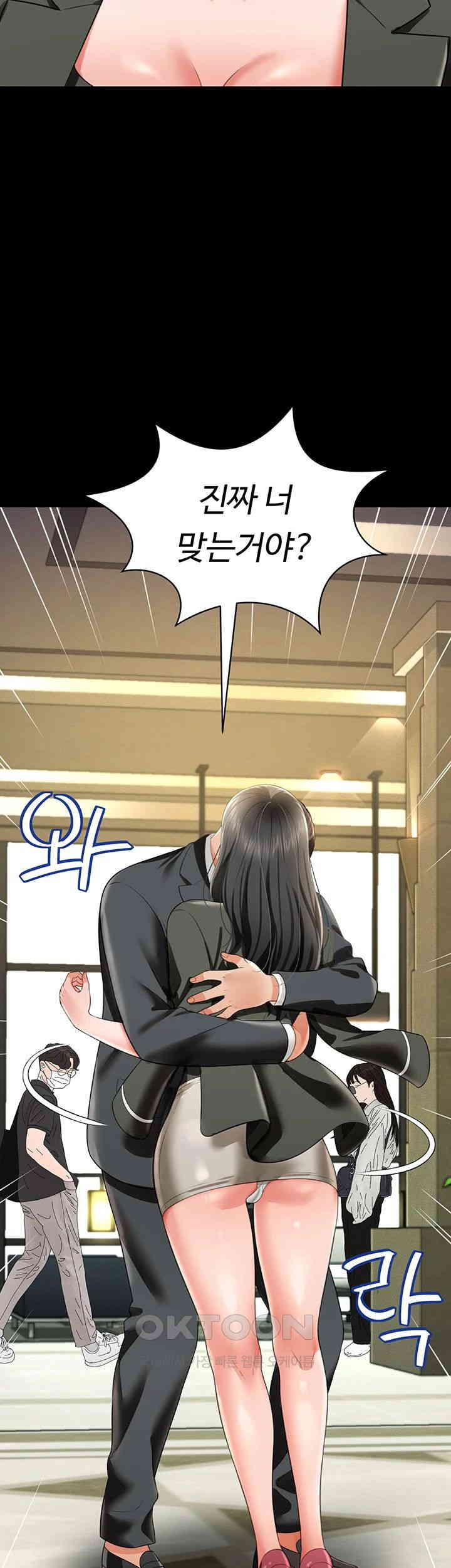 Phantom Sex King Raw Chapter 25 image 6