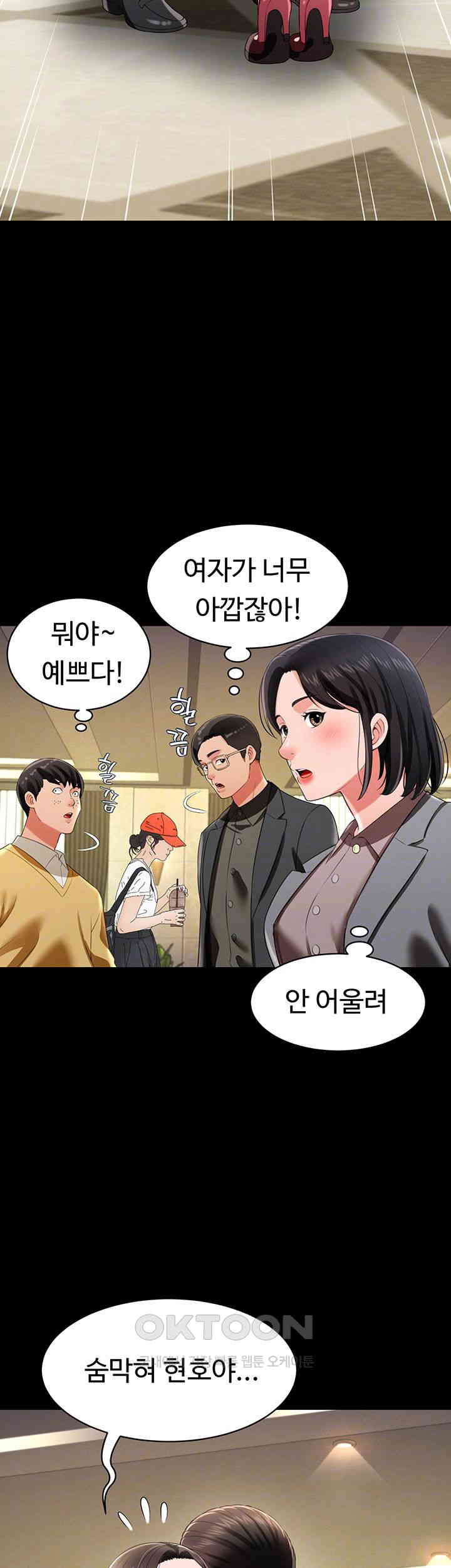 Phantom Sex King Raw Chapter 25 image 7