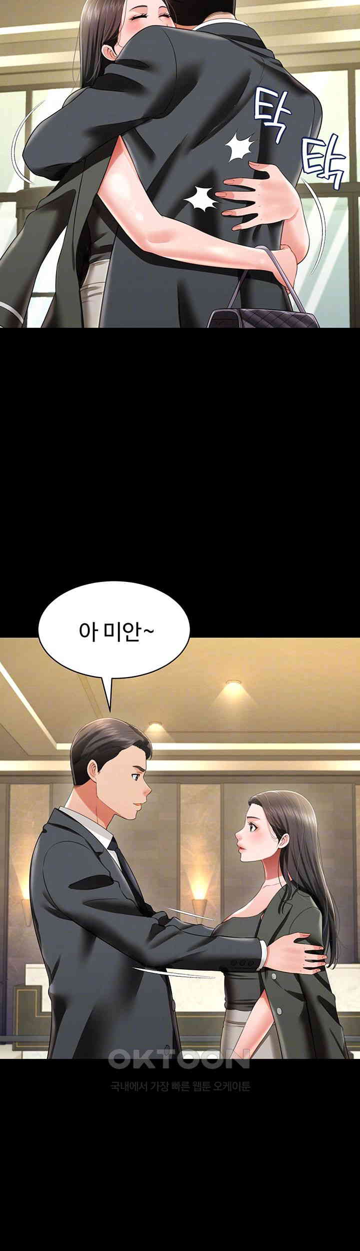 Phantom Sex King Raw Chapter 25 image 8