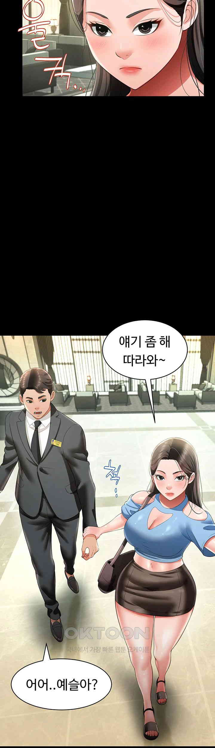 Phantom Sex King Raw Chapter 26 image 10