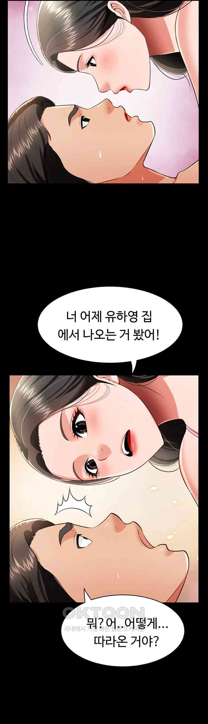 Phantom Sex King Raw Chapter 26 image 16