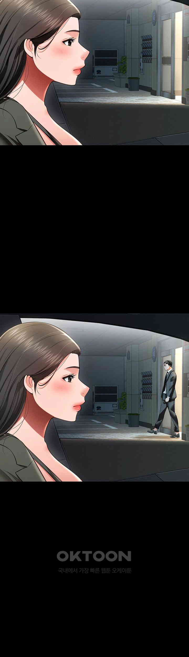 Phantom Sex King Raw Chapter 26 image 1
