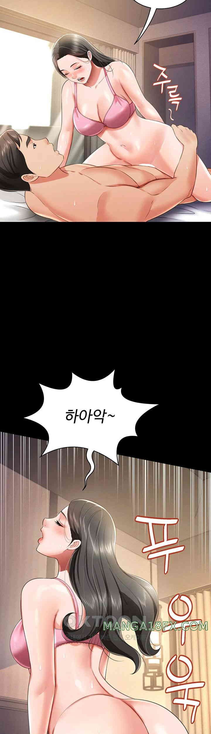 Phantom Sex King Raw Chapter 26 image 21