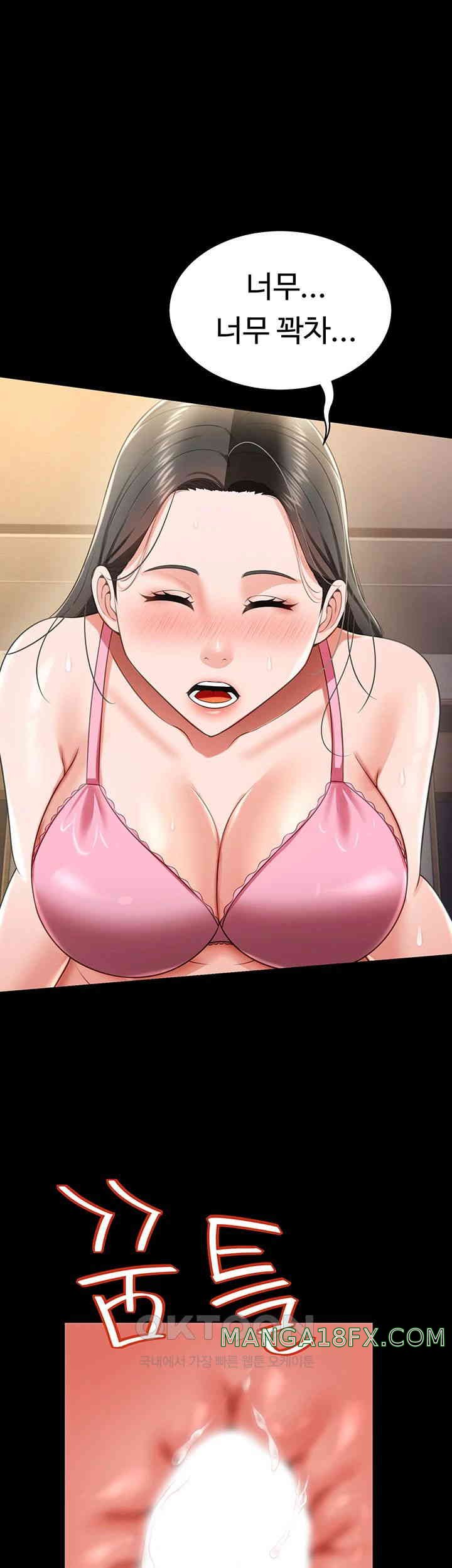 Phantom Sex King Raw Chapter 26 image 26