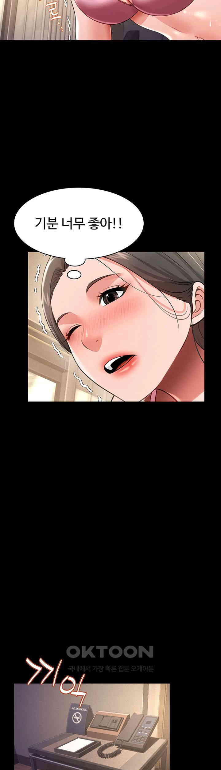Phantom Sex King Raw Chapter 26 image 29