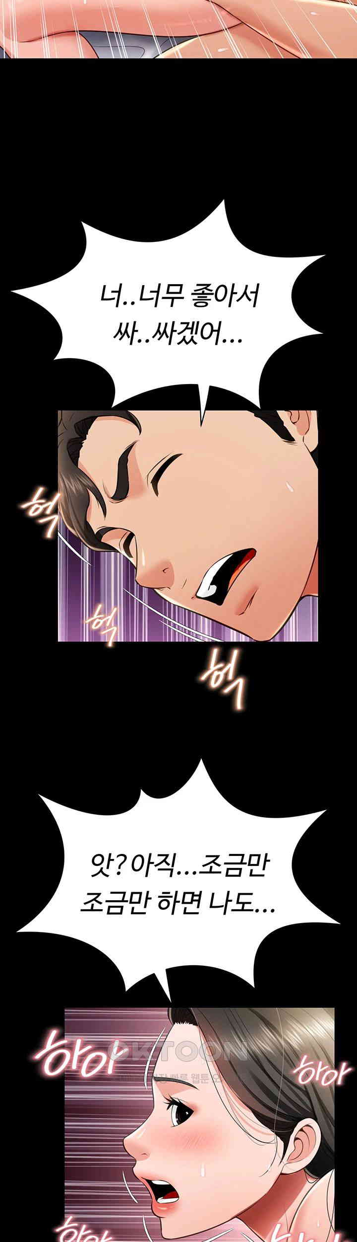 Phantom Sex King Raw Chapter 26 image 31