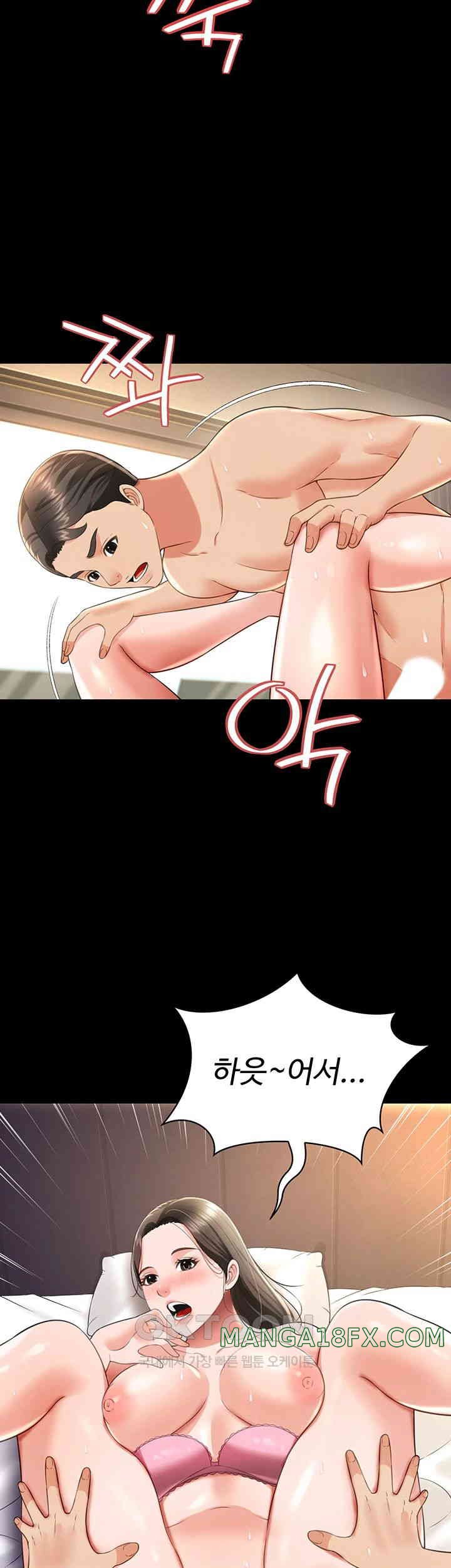 Phantom Sex King Raw Chapter 26 image 34