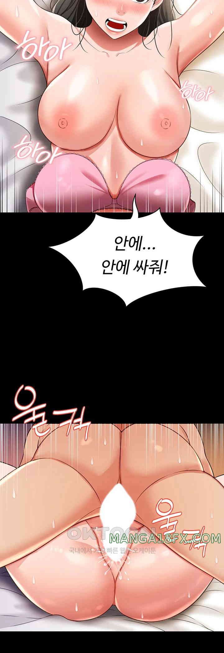 Phantom Sex King Raw Chapter 26 image 38