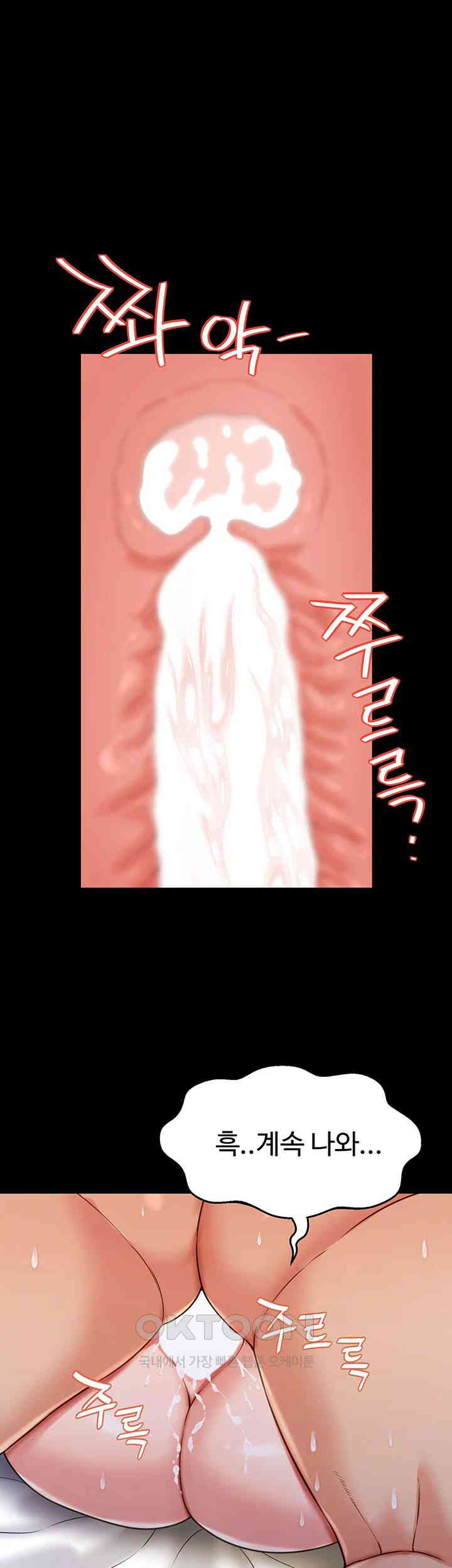Phantom Sex King Raw Chapter 26 image 39
