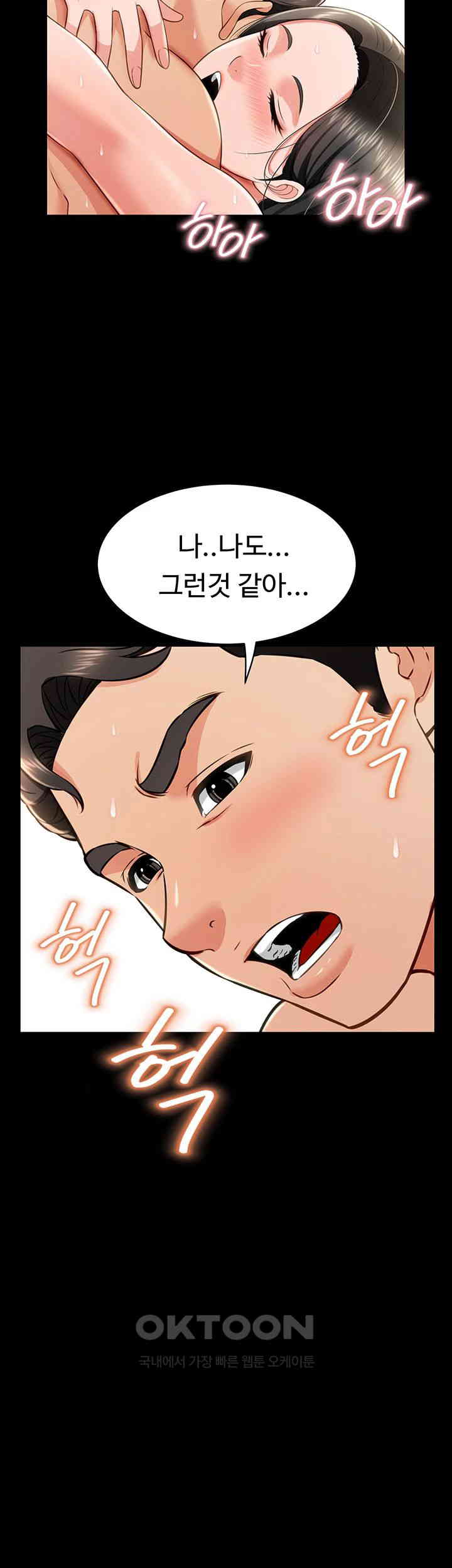 Phantom Sex King Raw Chapter 26 image 41