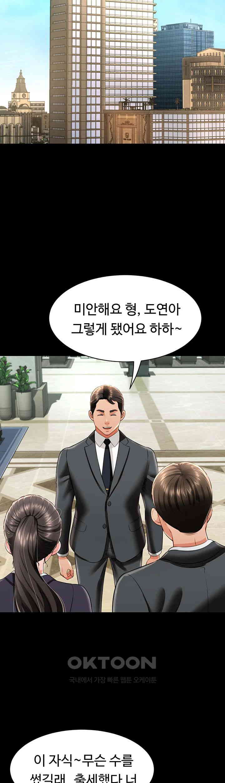 Phantom Sex King Raw Chapter 26 image 43