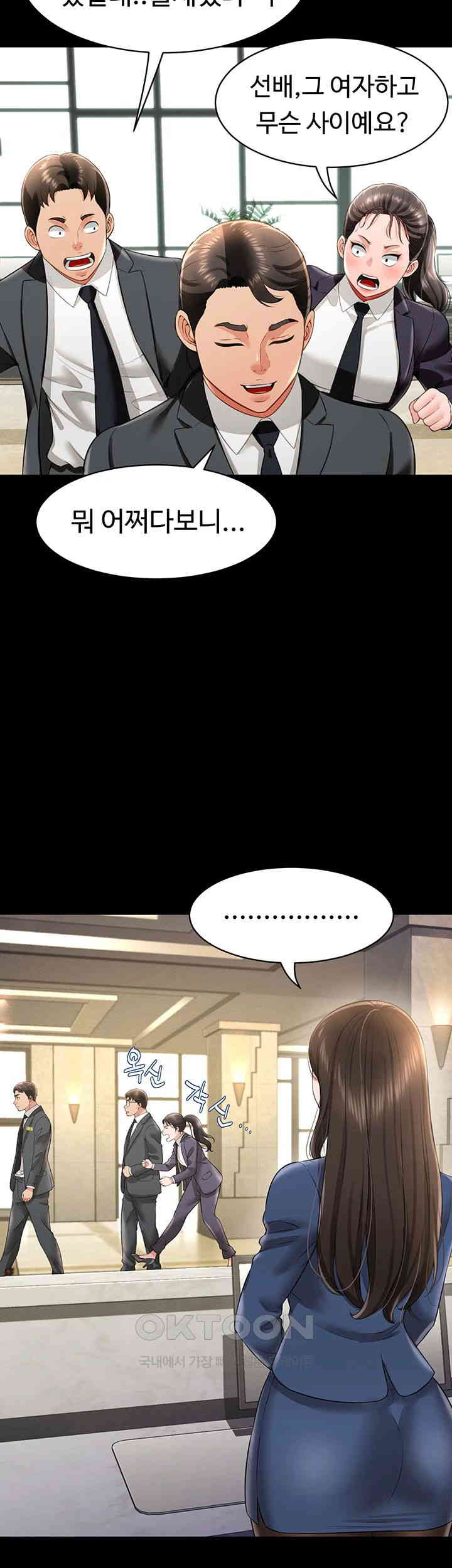Phantom Sex King Raw Chapter 26 image 44