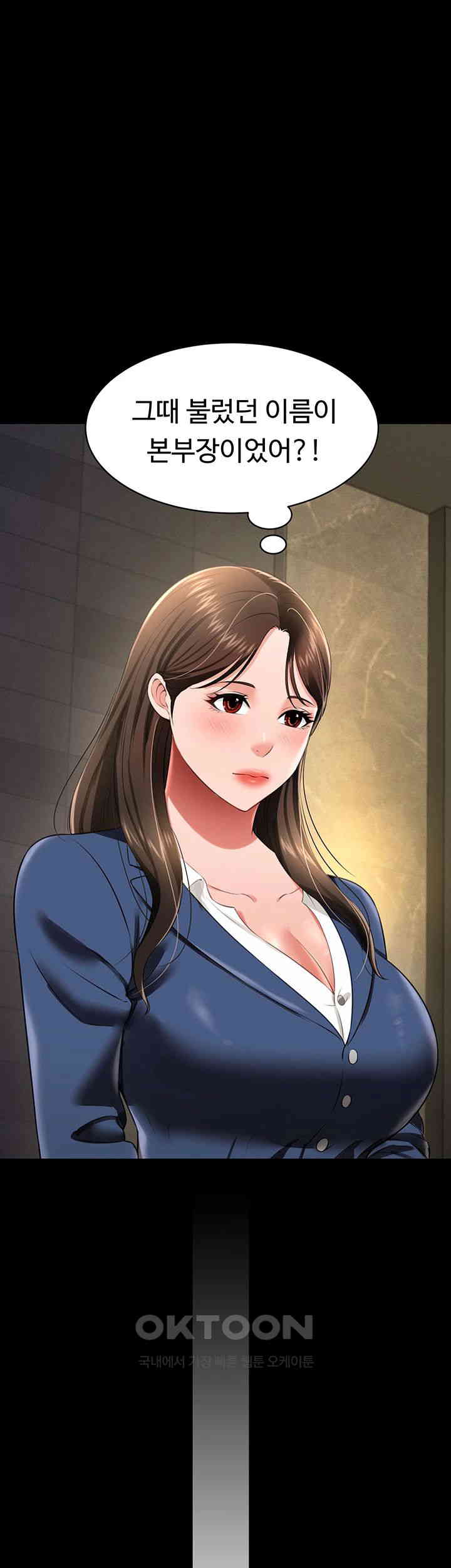 Phantom Sex King Raw Chapter 26 image 46