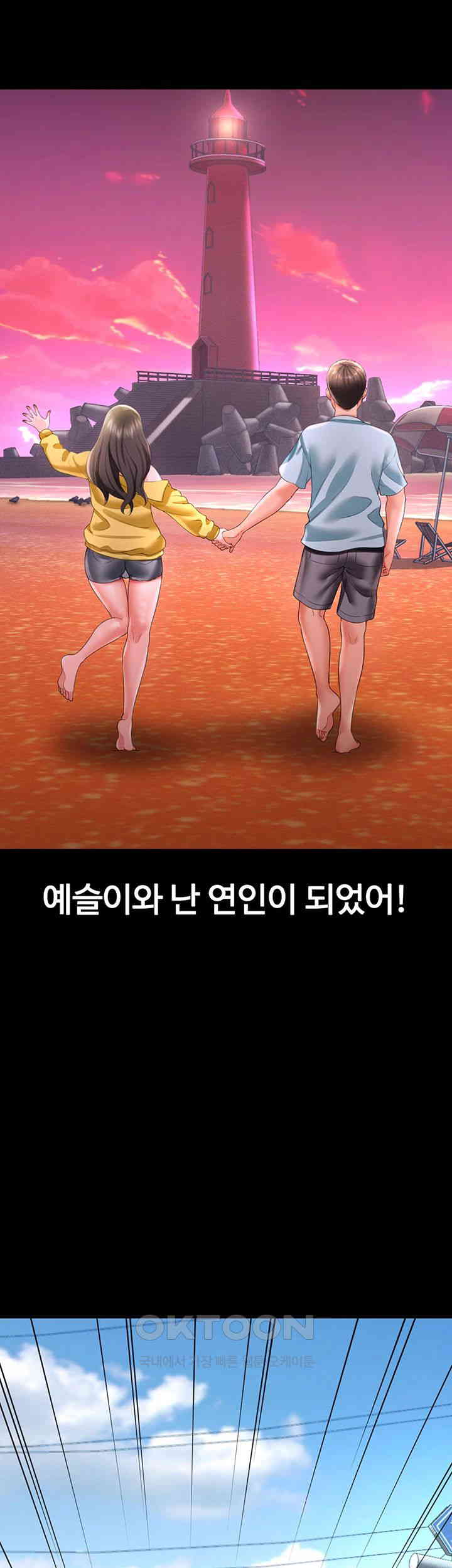 Phantom Sex King Raw Chapter 26 image 48