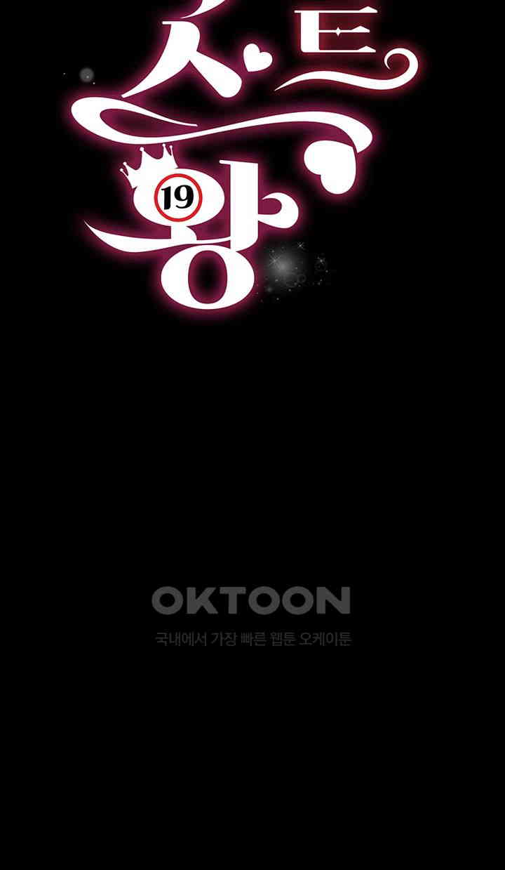 Phantom Sex King Raw Chapter 26 image 4