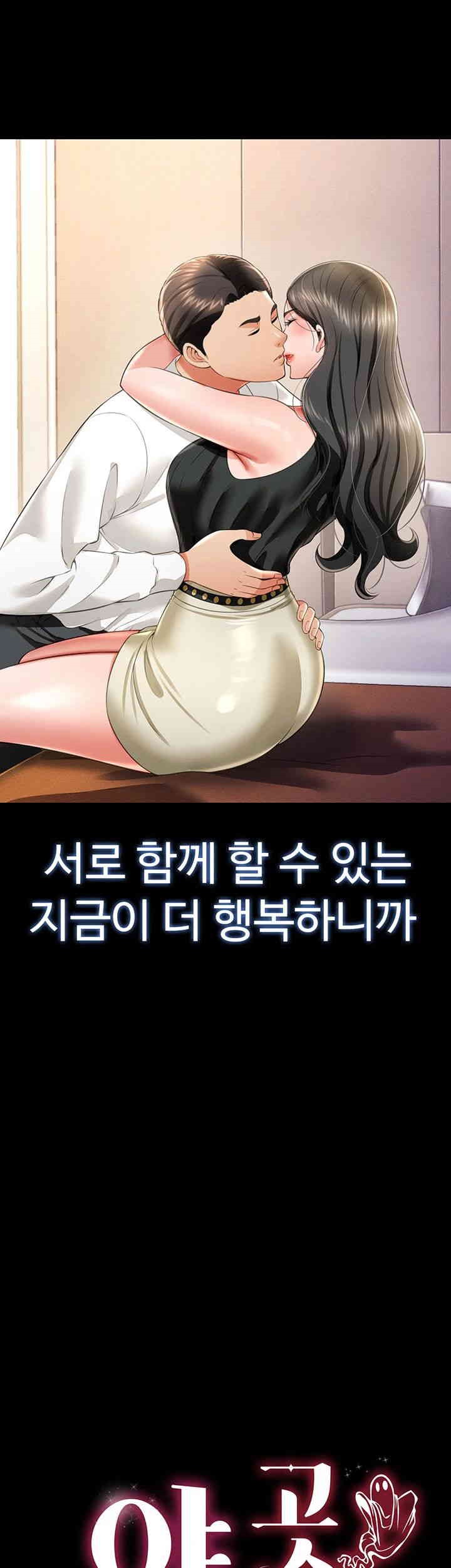 Phantom Sex King Raw Chapter 26 image 52