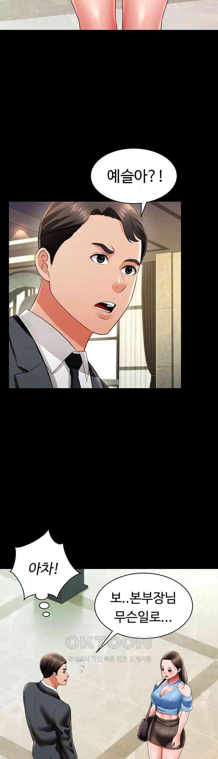 Phantom Sex King Raw Chapter 26 image 8