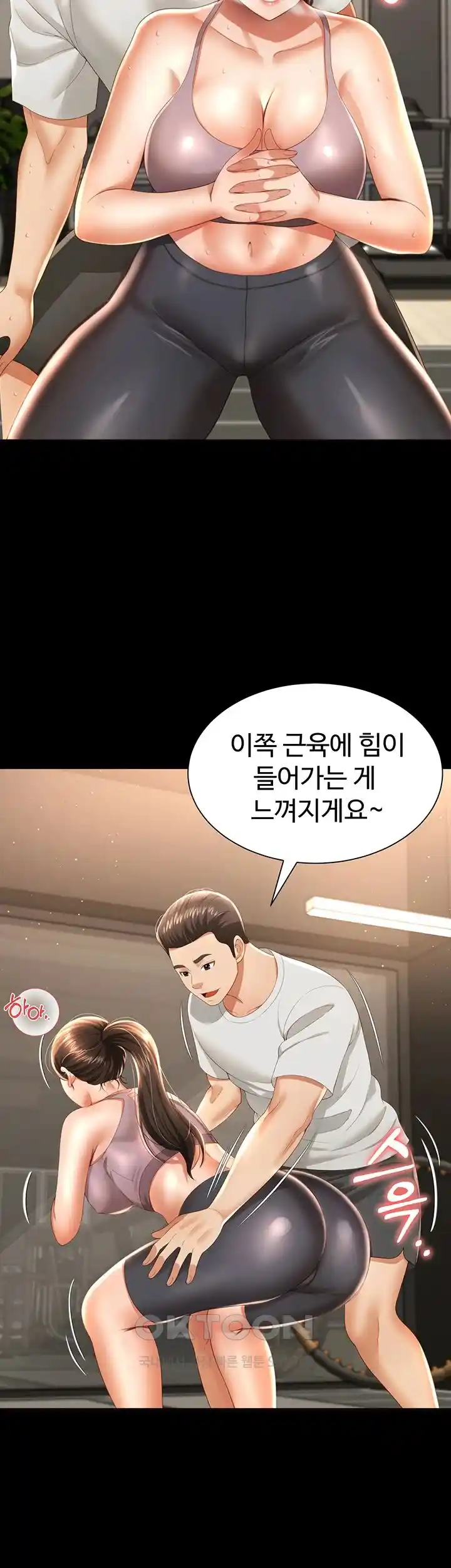 Phantom Sex King Raw Chapter 3 image 10
