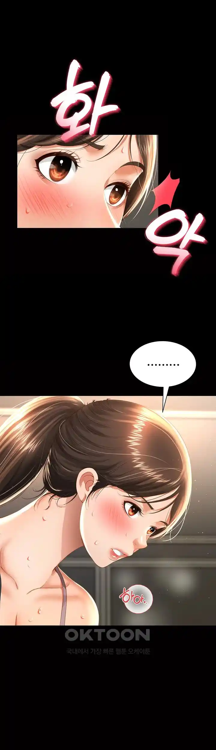Phantom Sex King Raw Chapter 3 image 13