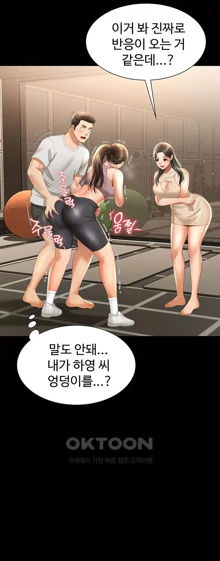 Phantom Sex King Raw Chapter 3 image 14