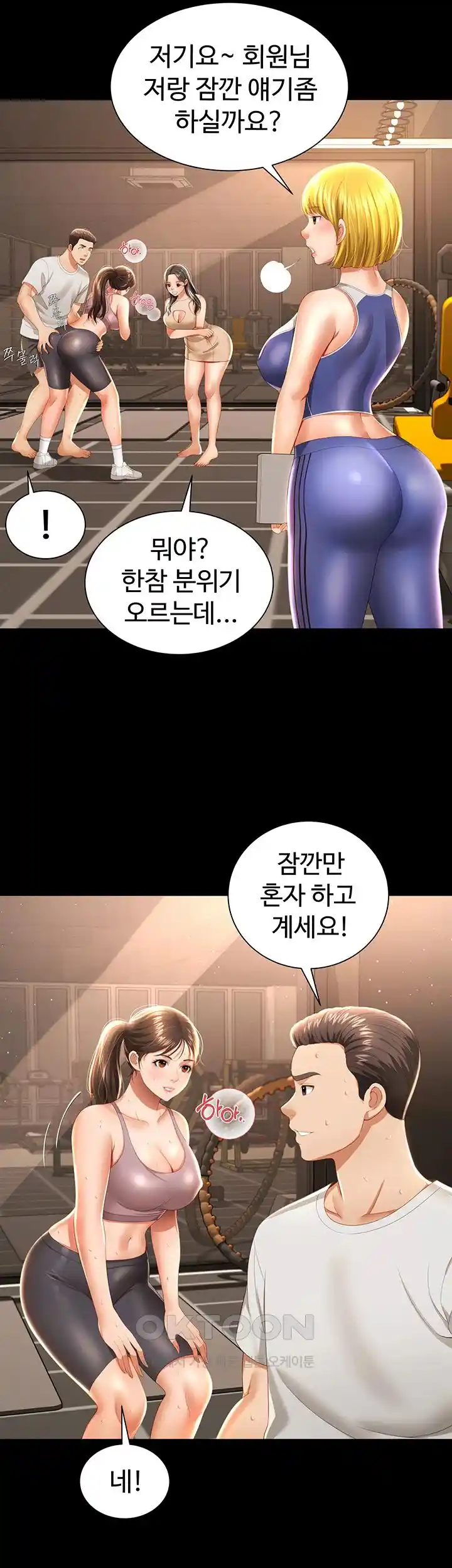 Phantom Sex King Raw Chapter 3 image 15
