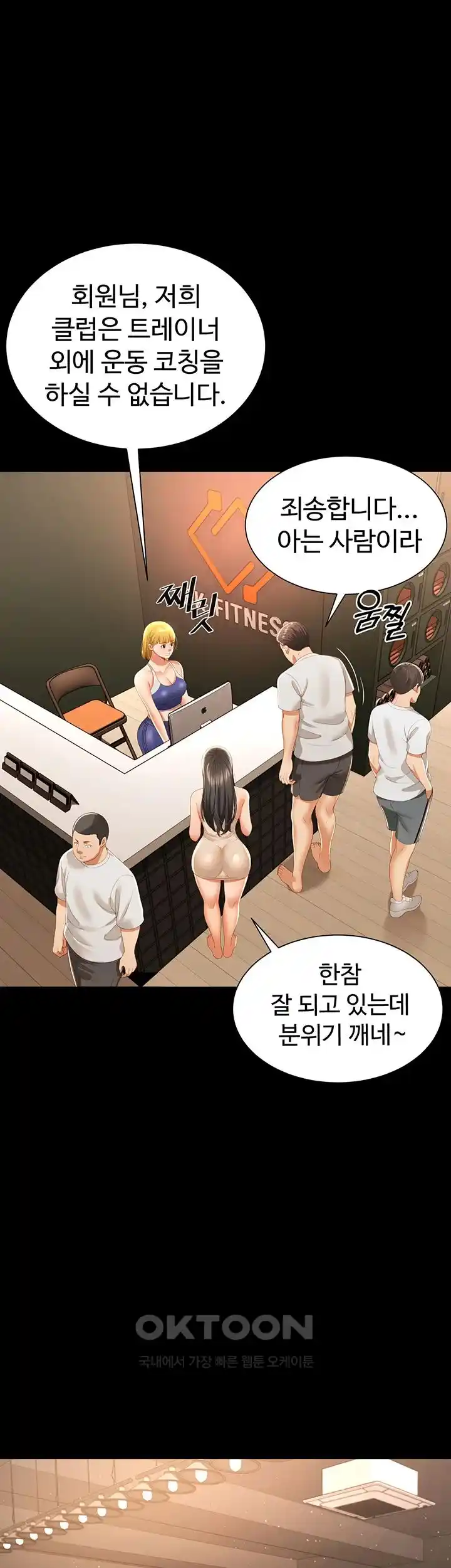 Phantom Sex King Raw Chapter 3 image 16