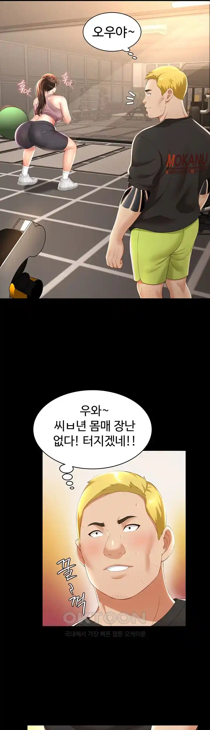Phantom Sex King Raw Chapter 3 image 18