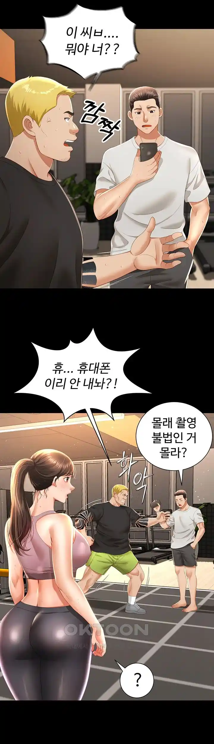 Phantom Sex King Raw Chapter 3 image 21