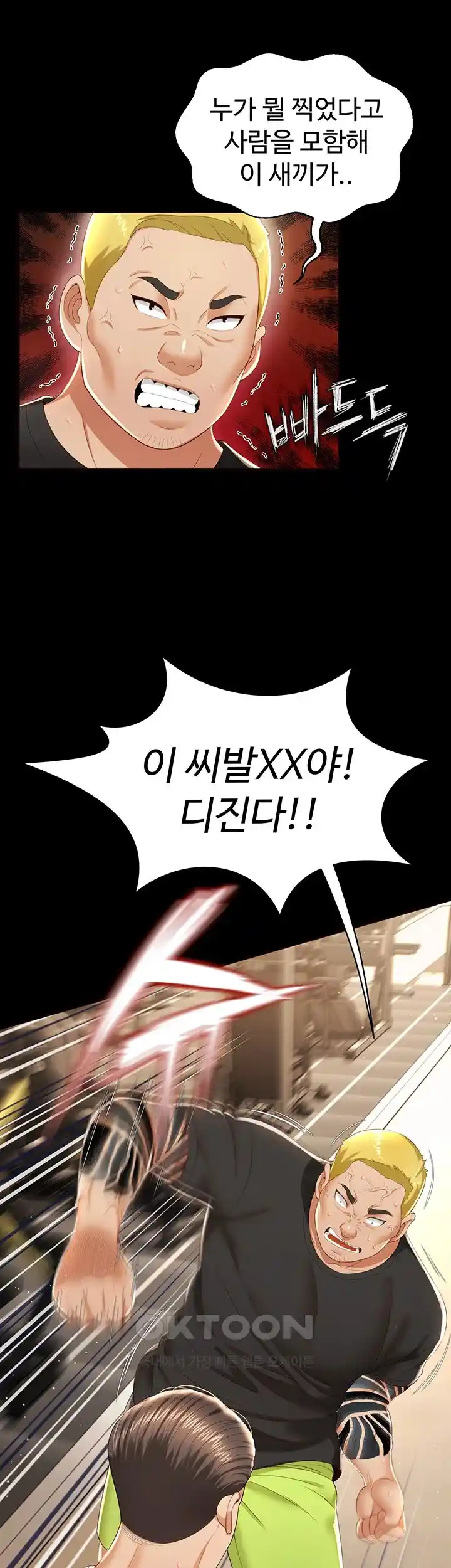 Phantom Sex King Raw Chapter 3 image 22