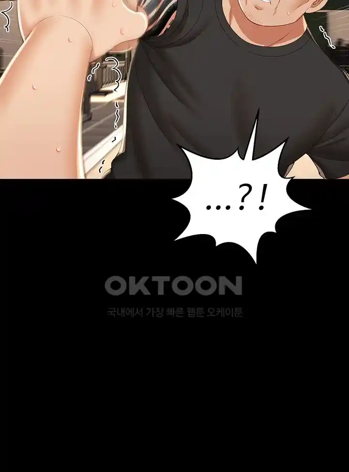 Phantom Sex King Raw Chapter 3 image 24