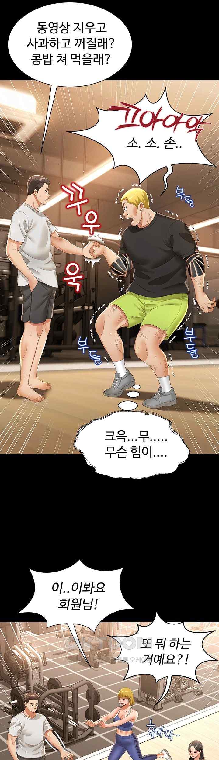 Phantom Sex King Raw Chapter 3 image 25