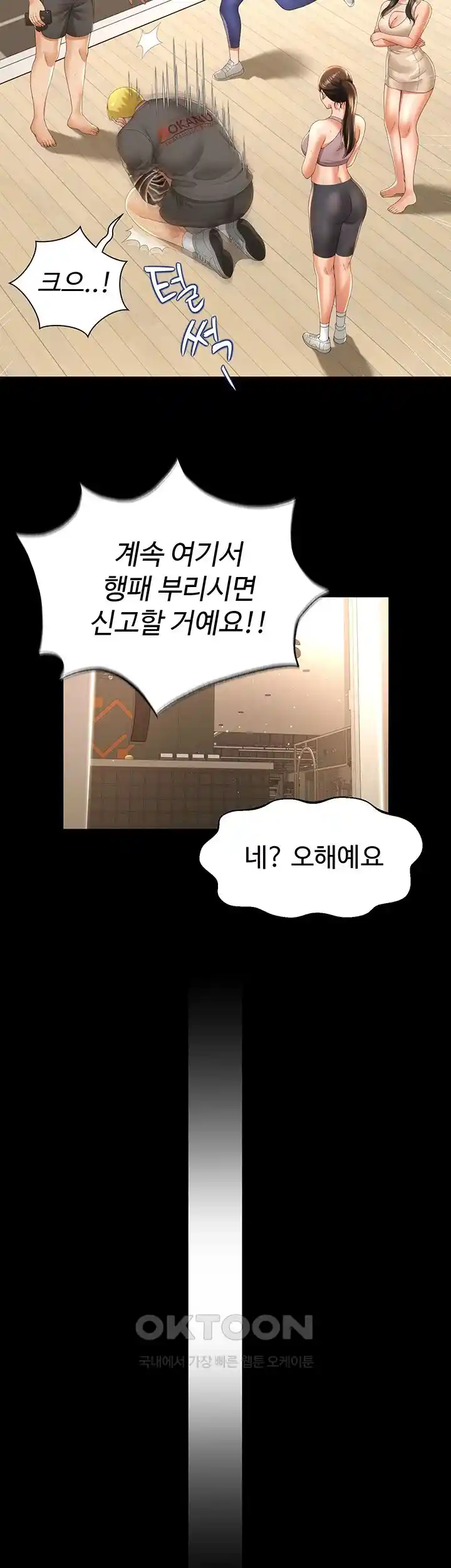 Phantom Sex King Raw Chapter 3 image 26