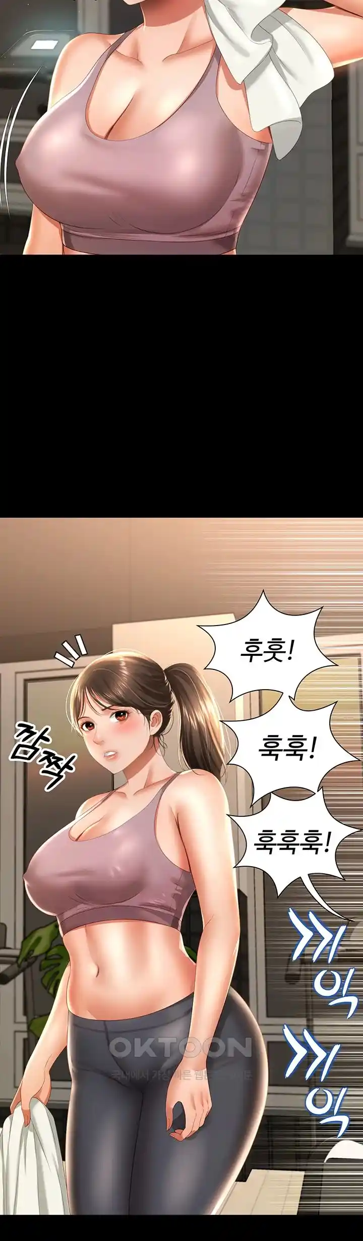 Phantom Sex King Raw Chapter 3 image 2