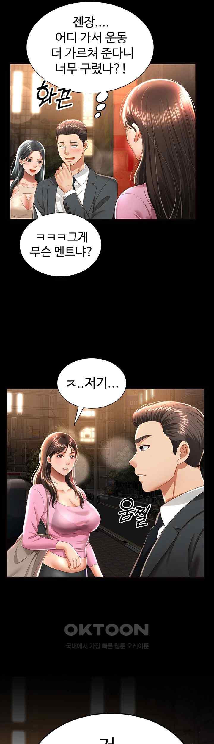 Phantom Sex King Raw Chapter 3 image 29